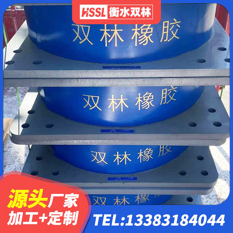 凤泉区建筑铅芯防震支座厂商 凤泉区LRB1400铅芯橡胶隔震支座生产厂家 凤泉区隔震支座生产厂家-套源头工厂 凤泉区LNR1300天然橡胶隔震支座 - 第7张