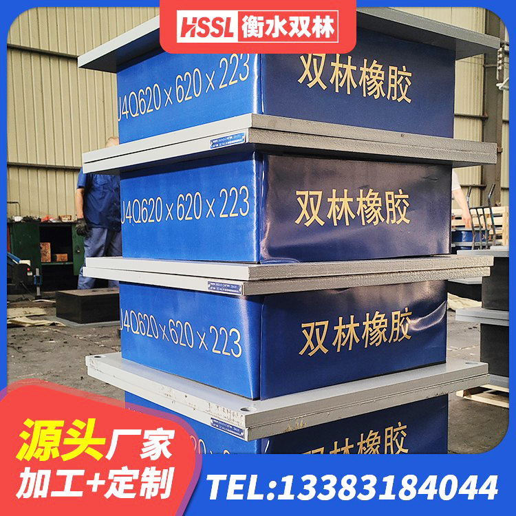 凤泉区HDR800高阻尼隔震支座厂家电话 凤泉区LNR400橡胶隔震支座厂家电话 凤泉区铅芯橡胶隔震支座LRB1000源头工厂 凤泉区连廊橡胶隔震支座源头工厂 - 第2张