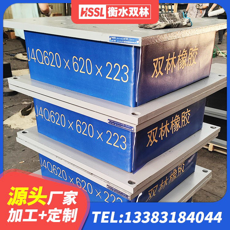 凤泉区建筑隔震支座L800 凤泉区橡胶隔离支座 凤泉区LNR600天然橡胶支座厂家电话 凤泉区HDR支座厂家电话 - 第7张