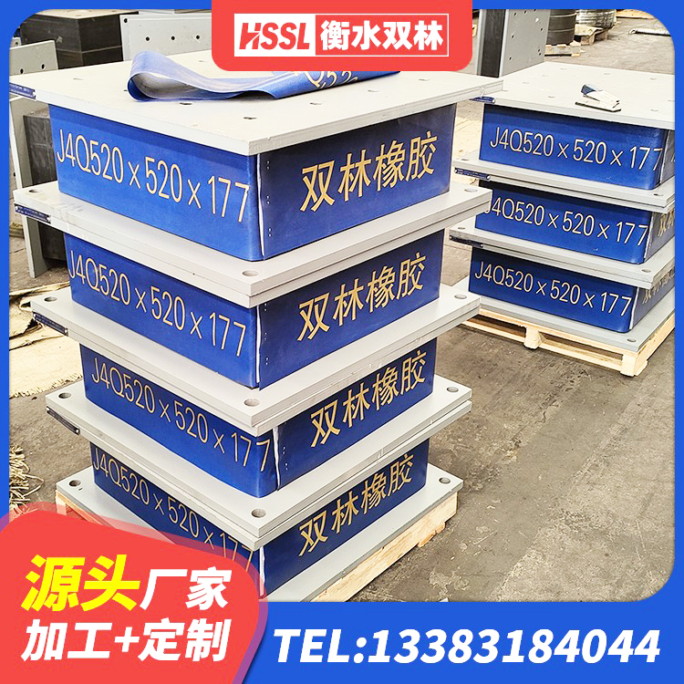 凤泉区隔震支座批发 凤泉区建筑减震橡胶隔震支座厂商生产厂家 凤泉区橡胶隔震支座定制源头工厂 凤泉区高阻尼橡胶支座多少钱 - 第2张