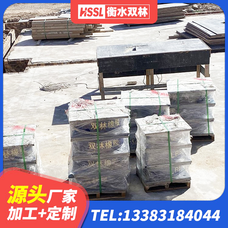 凤泉区HDR700高阻尼橡胶支座厂家 凤泉区橡胶隔震支座LRB500 凤泉区圆形隔震支座什么价格 凤泉区建筑高阻尼高阻尼橡胶隔震支座源头工厂 - 第1张