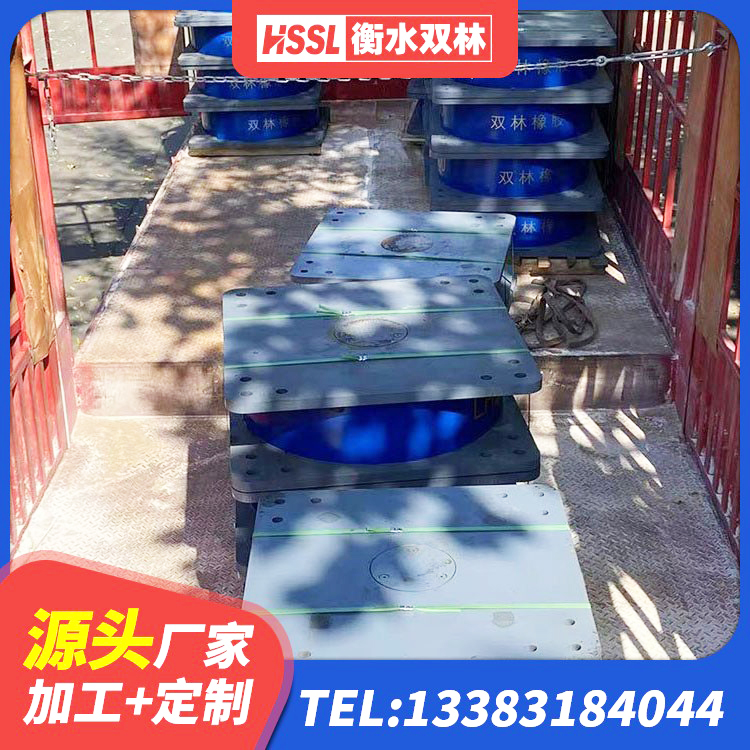 凤泉区隔震支座批发 凤泉区建筑减震橡胶隔震支座厂商生产厂家 凤泉区橡胶隔震支座定制源头工厂 凤泉区高阻尼橡胶支座多少钱 - 第1张