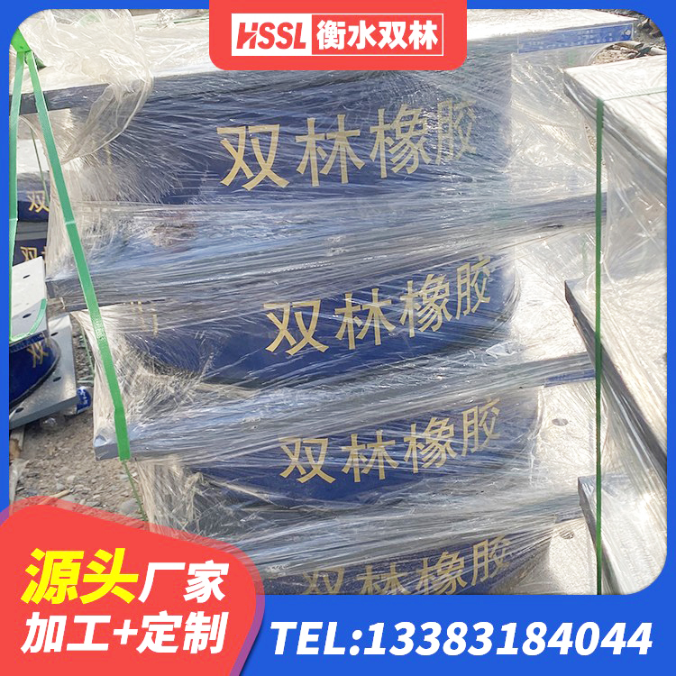 凤泉区橡胶建筑支座生产厂家 凤泉区钢结构建筑支座厂家 凤泉区减高阻尼支座厂家 凤泉区HDR高阻尼隔震支座源头工厂 - 第1张